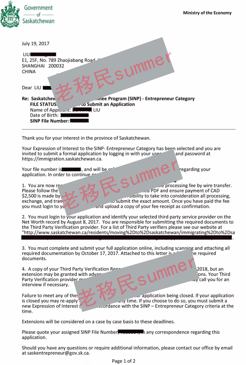 加拿大萨省企业家移民客户在最新一轮EOI筛选中