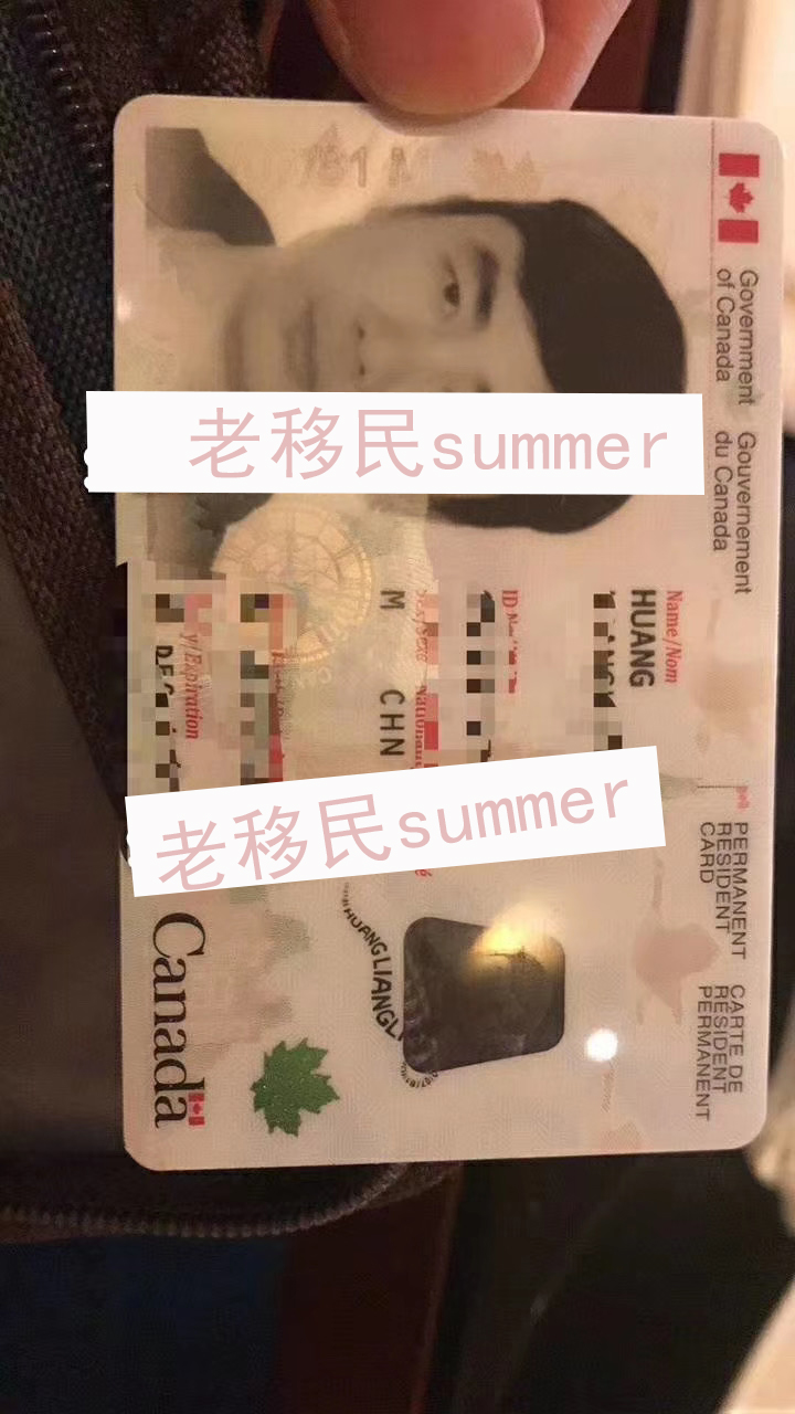加拿大移民之枫叶卡恭喜黄先生