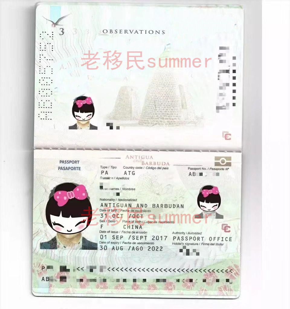 三个月拿到了安提瓜护照恭喜