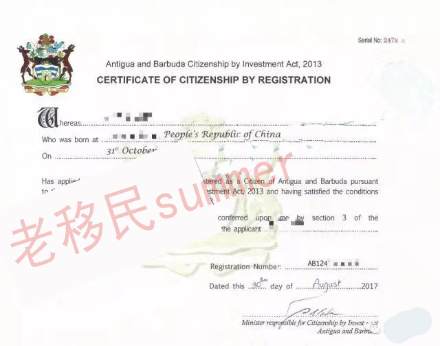 三个月拿到了安提瓜护照恭喜