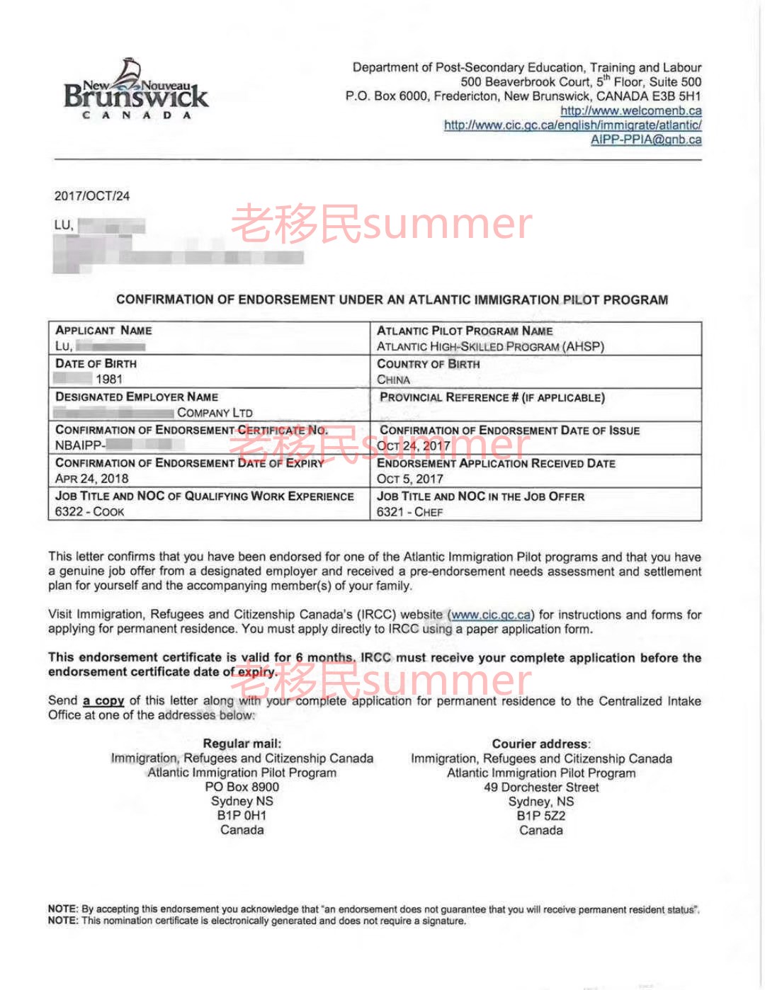 恭喜客户L拿到加拿大NB省提名函